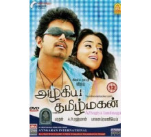 Предчувствие (2007)