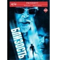 Предел (2001)