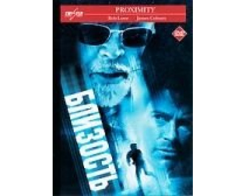 Предел  (фильм 2001) смотреть онлайн