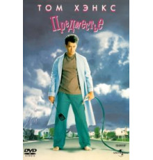 Предместье (1989)