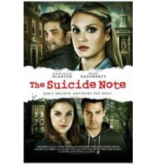 Предсмертная записка (2016)