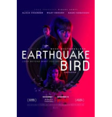 Предвестник землетрясения (2019)