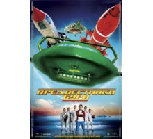 Предвестники бури (2004)