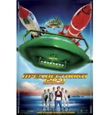 Предвестники бури (2004)