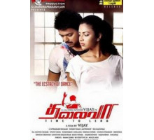 Предводитель (2013)