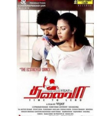 Предводитель (2013)