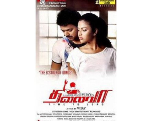 Предводитель  (фильм 2013) смотреть онлайн