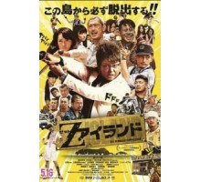 Преисподняя мёртвых (2015)