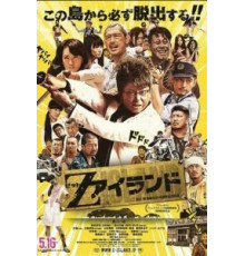 Преисподняя мёртвых (2015)