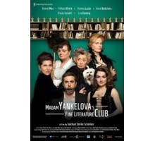 Прекрасный литературный клуб мадам Янкеловой (2017)