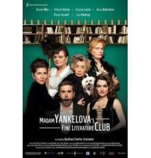 Прекрасный литературный клуб мадам Янкеловой (2017)