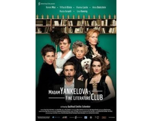 Прекрасный литературный клуб мадам Янкеловой  (фильм 2017) смотреть онлайн