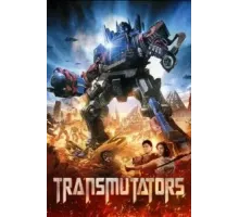 Преобразователи (2023)
