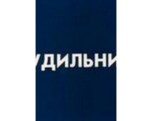 Преступление и наказание  (фильм 1956) смотреть онлайн