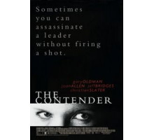 Претендент (2000)