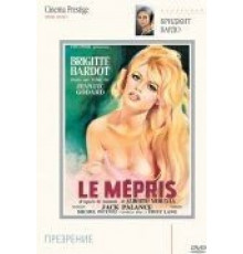Презрение (1963)