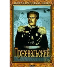 Пржевальский (1952)