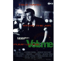 Прибавьте громкость (1990)