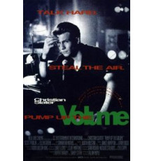 Прибавьте громкость (1990)