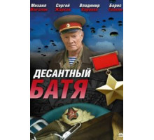 Придел Ангела (2008)