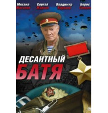Придел Ангела (2008)