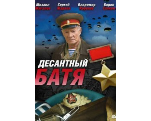 Придел Ангела  (фильм 2008) смотреть онлайн