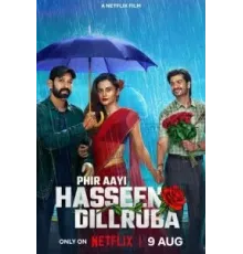 Приди снова, прекрасная возлюбленная (2024)