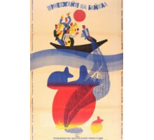 Приезжайте на Байкал (1965)