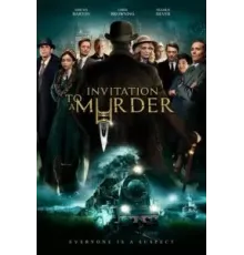 Приглашение на убийство (2023)