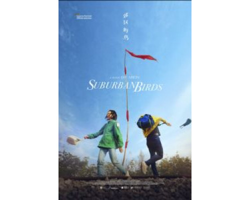Пригородные птицы  (фильм 2018) смотреть онлайн