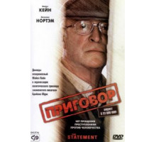 Приговор (2003)