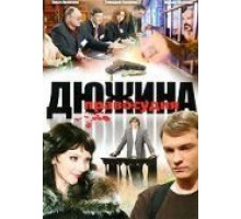 Приговор (1999)