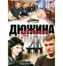 Приговор (1999)