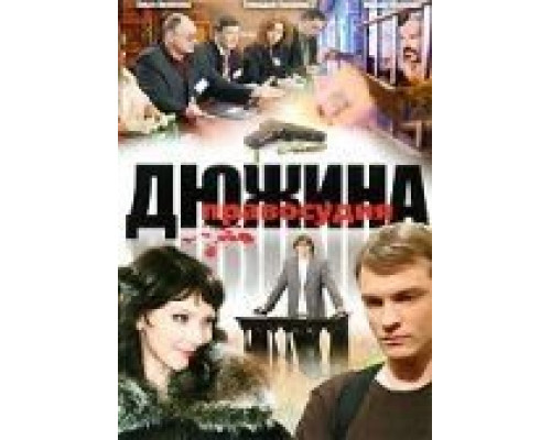 Приговор  (фильм 1999) смотреть онлайн