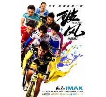 Прийти первым (2015)