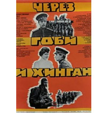 Приказано уничтожить (1997)