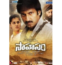 Приключение (2013)