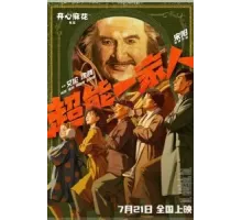 Приключения Чжэн Цяня (2023)