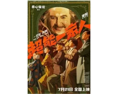 Приключения Чжэн Цяня  (фильм 2023) смотреть онлайн