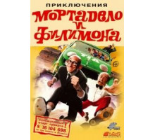 Приключения Мортадело и Филимона (2003)