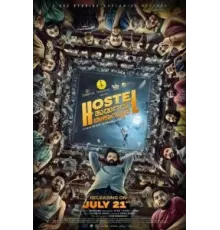 Приключения парней из хостела (2023)