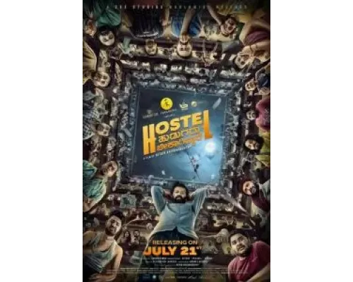 Приключения парней из хостела  (фильм 2023) смотреть онлайн