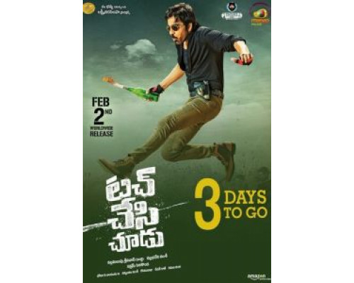 Прикоснись и увидишь  (фильм 2018) смотреть онлайн