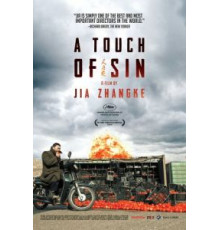 Прикосновение греха (2013)