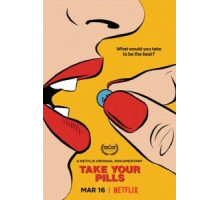 Прими таблетки (2018)