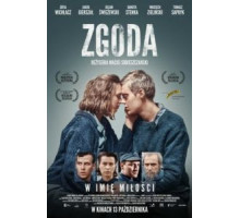 Примирение (2017)