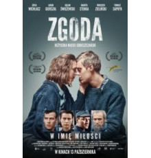 Примирение (2017)