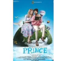 Принц (2022)