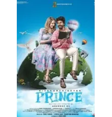 Принц (2022)