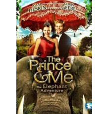 Принц и я 4 (2010)